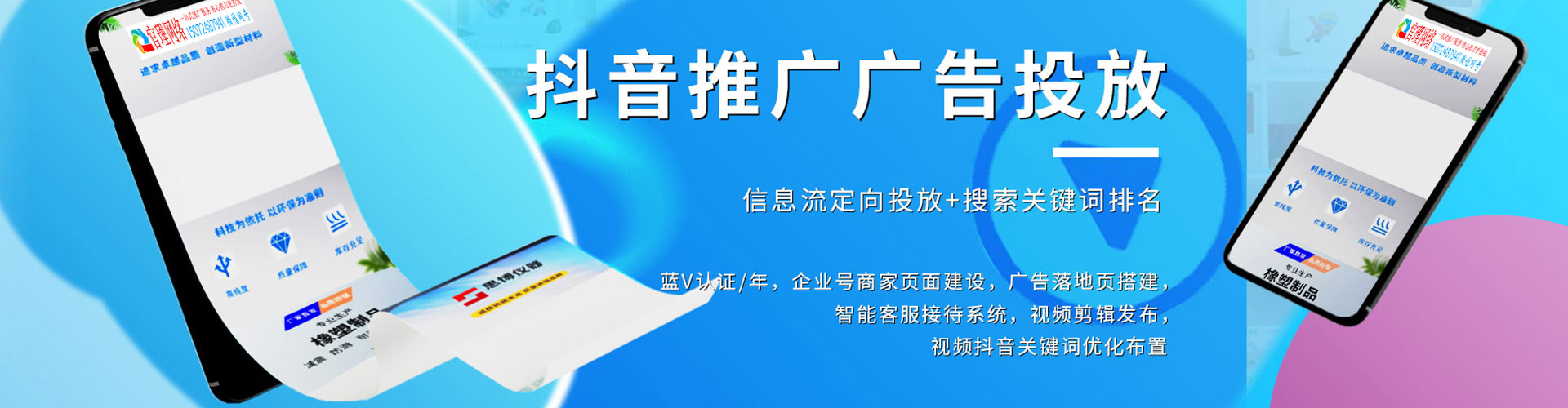 穆棱竞价广告